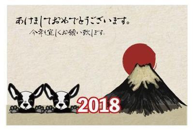 2018年年賀状