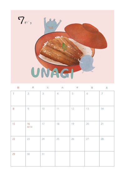 2018年カレンダー(7月)
