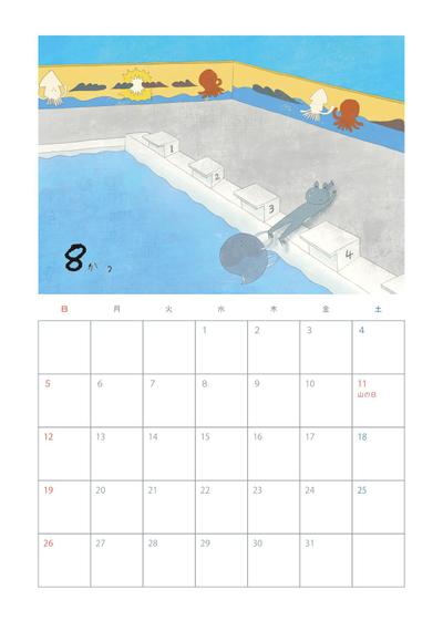 2018年カレンダー(8月)