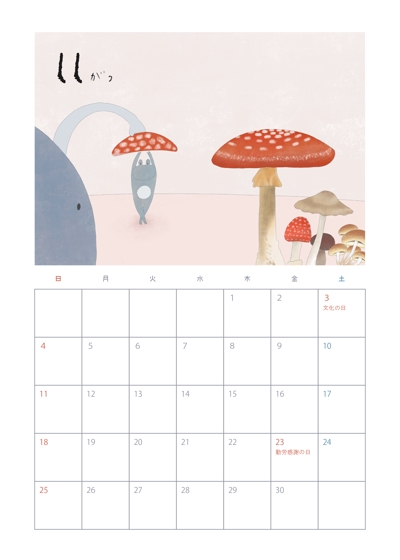 2018年カレンダー(11月)