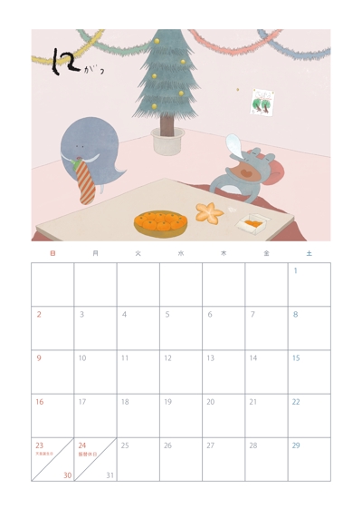 2018年カレンダー(12月)