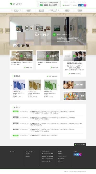 企業・プロダクトサイトデザイン例（サンプル）