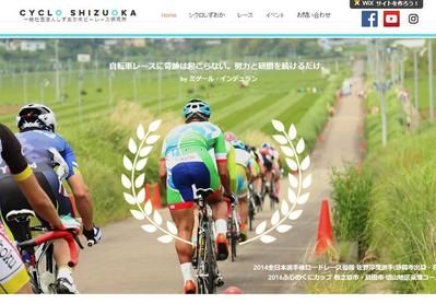 自転車レースのWebの制作