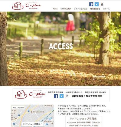 シェアハウスのWebデザイン