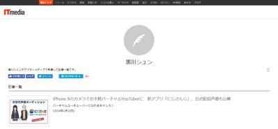 ネットニュースサイト　ねとらぼ様