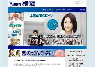 金融業サイト制作例