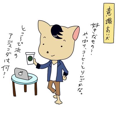 犬のキャラクターデザイン