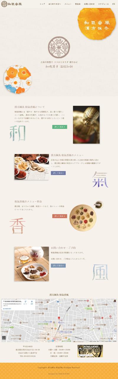 企業HP制作