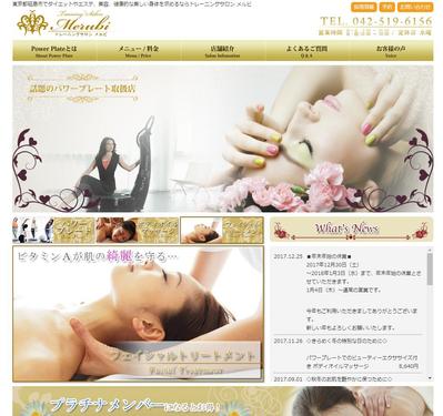 サロンサイト