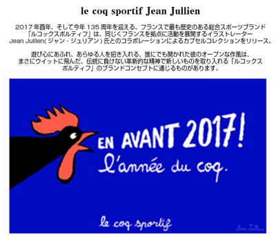 le coq sportif x Jean Jullien