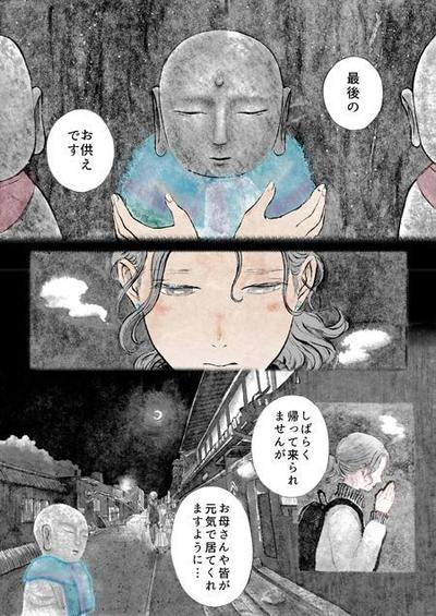 京都市観光アプリ(HelloKyoto!)内 漫画制作 Ⅰ