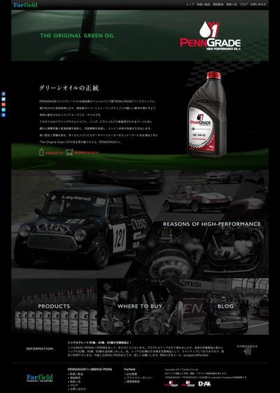 penngrade1事業 ウェブサイト PC版
