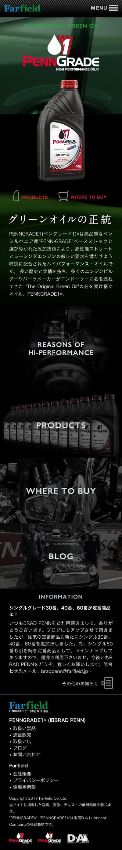 penngrade1事業 ウェブサイト モバイル版