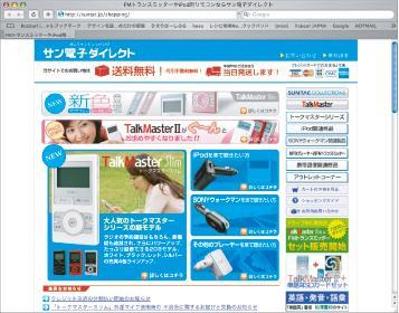 ショッピングサイト