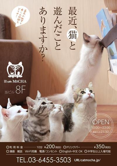 猫カフェの店頭ポスターデザイン