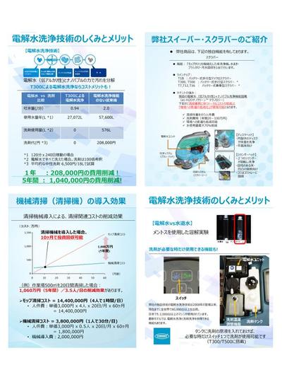 展示会のブースのパネル、又はパンフレットのデザインです。