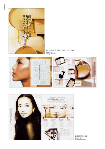 雑誌のデザイン