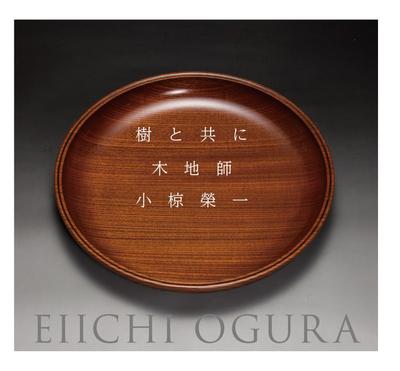 漆器作品撮影と作品集デザイン