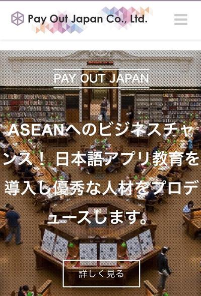 海外人材企業様 Webサイト構築（Wordpress、レスポンシブ、ロゴ作成）