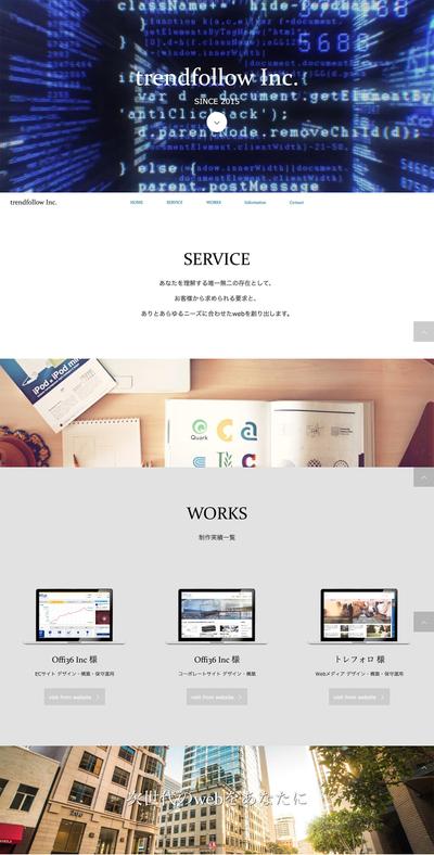 自社コーポレートサイト