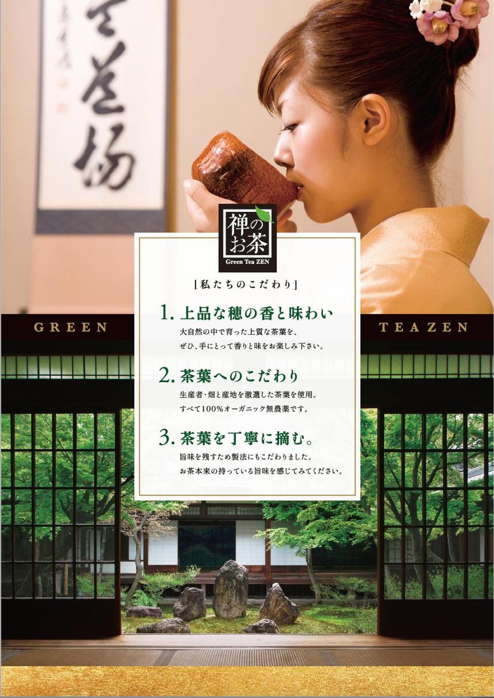 茶葉リーフレット