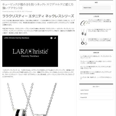 ジュエリーブランド様オリジナル商品の紹介記事ライティング