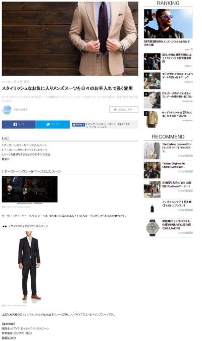 ファッションサイト運営21年 東コレ取材記者のプロ視点とseo知識を活かした論理的専門的ライティング 法務博士ファッションジャーナリスト 古田 Shinichifuruta クラウドソーシング ランサーズ