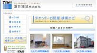 富井建設 株式会社 物件情報検索サイト