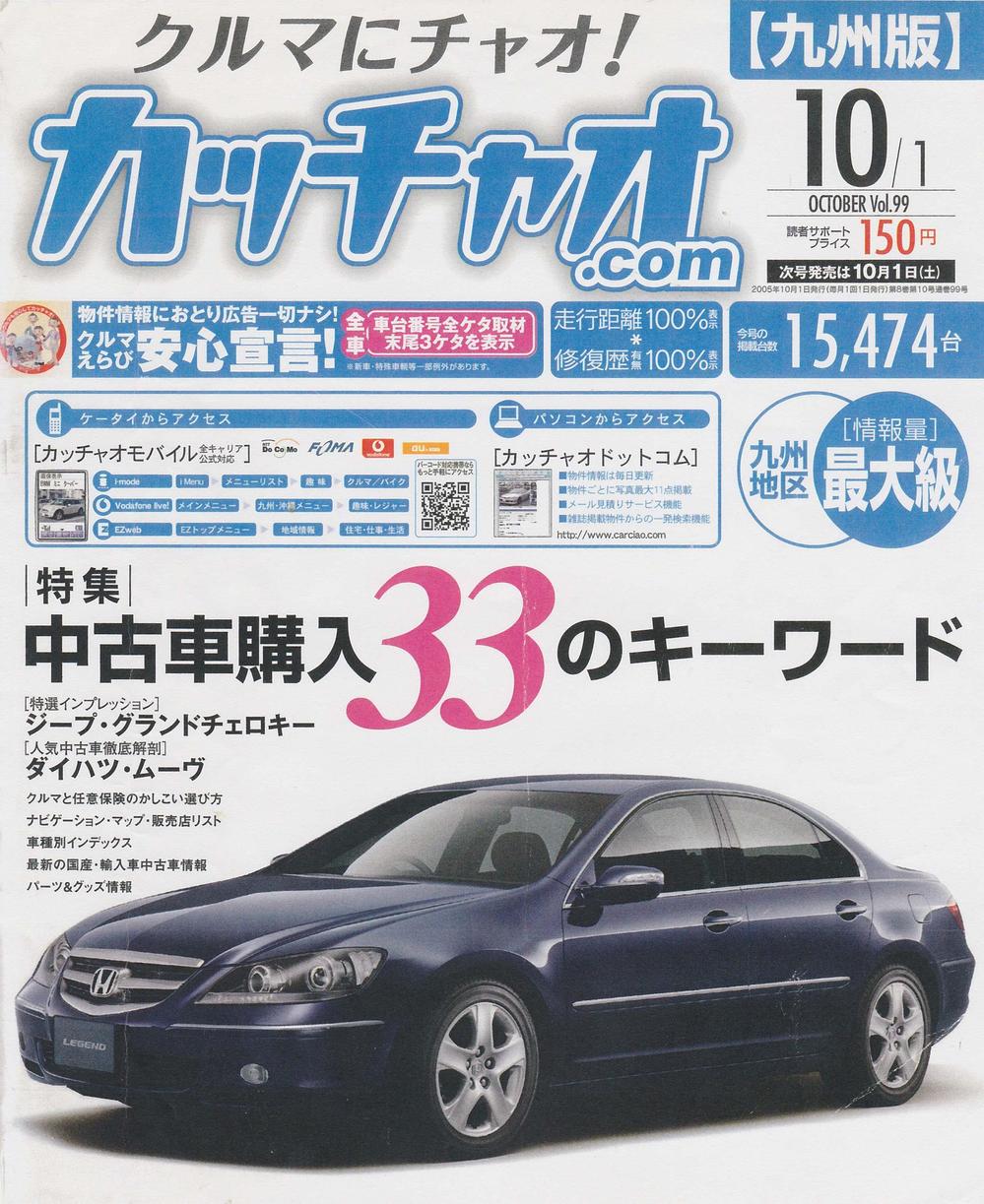 カッチャオ 雑誌