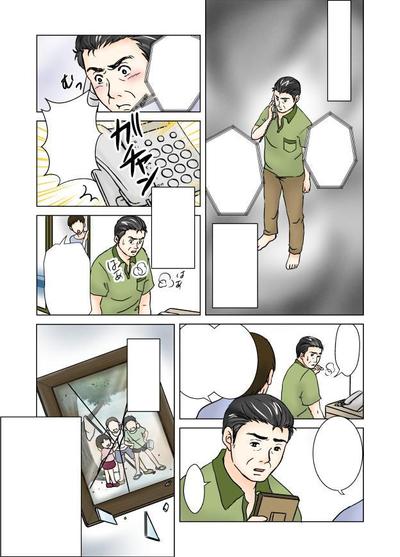 ご高齢者向けの漫画を制作しました