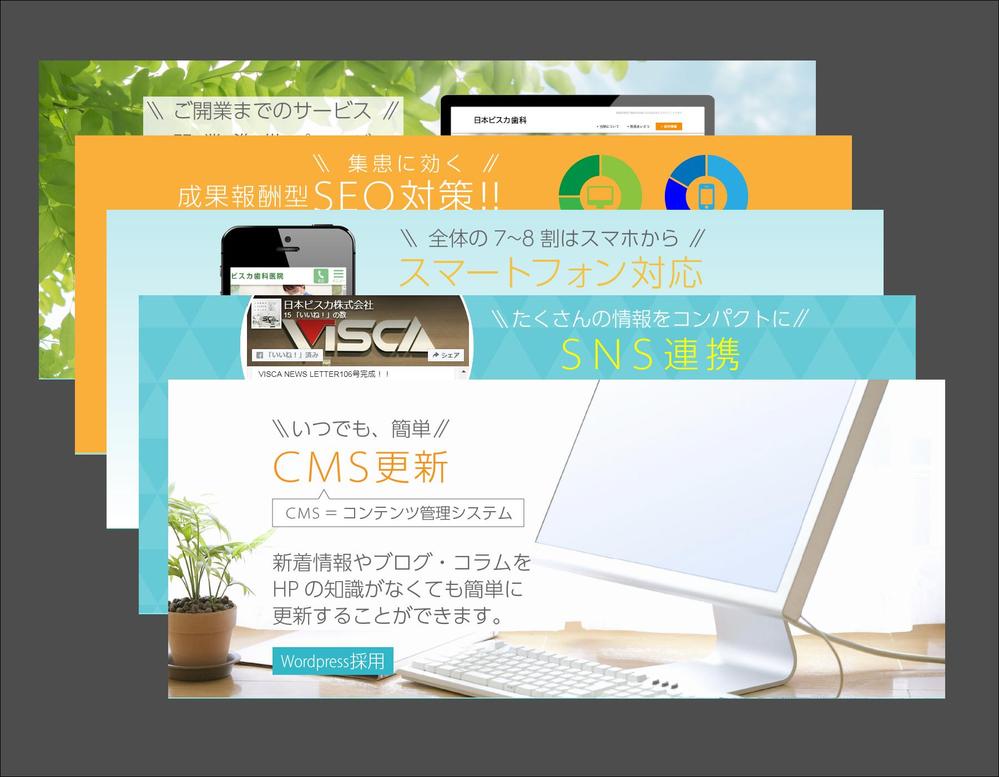 【Webデザイン企業さま】コーポレートサイト・トップビジュアルデザイン