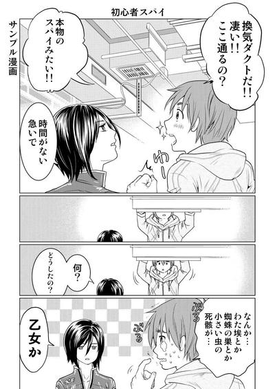 漫画サンプル