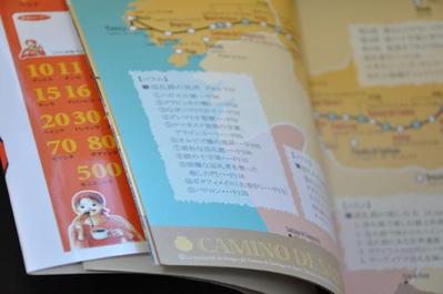 イラストと地図