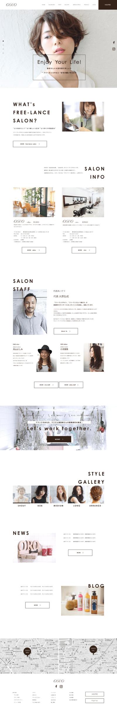 hair salon ORO webデザイン