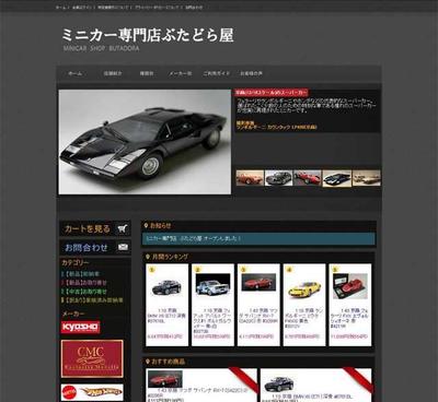 カラーミー■ぶたどら屋さま