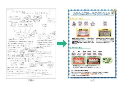 資料作成例01