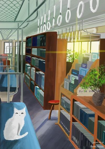 電車図書館とねこ