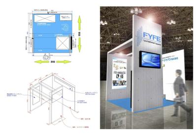 展示会ブースデザイン１９