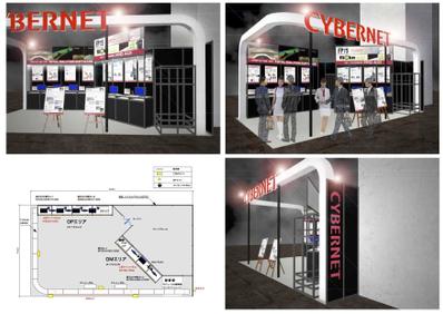 展示会ブースデザイン２０