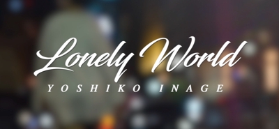 Lonely World | Yoshiko Inage