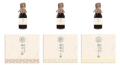 みかんポン酢、うめポン酢、ゆずポン酢　３本お土産ポン酢セット商品のラベルデザイン 