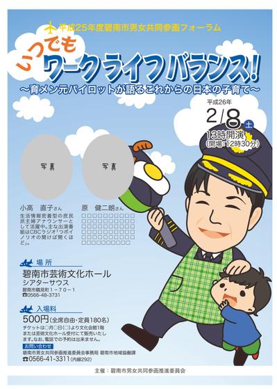 似顔絵作成
