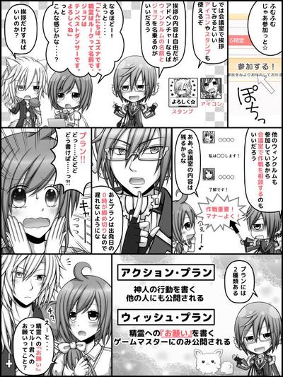 『あなたと！らぶていめっとステージ』チュートリアル漫画エピソード編 (3)