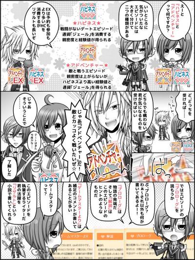 『あなたと！らぶていめっとステージ』チュートリアル漫画エピソード編 (2)