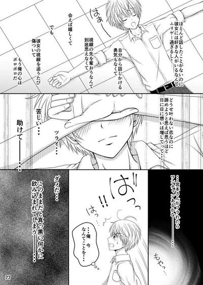 明日は明日の風が吹く (2)