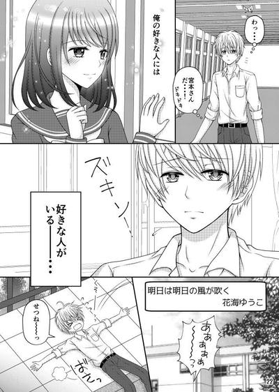 明日は明日の風が吹く (1)