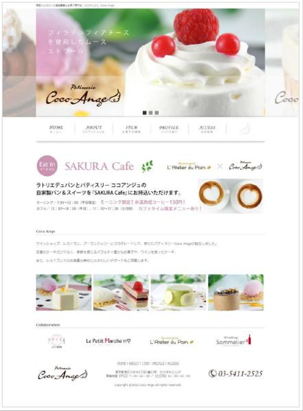 スイーツ店のWEBサイト