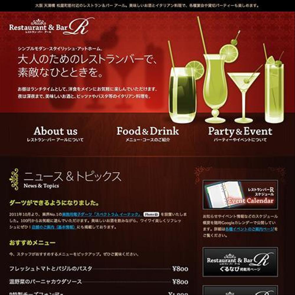 Restaurant＆Bar R