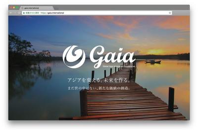 株式会社Gaia様のコーポレートサイトを制作ました