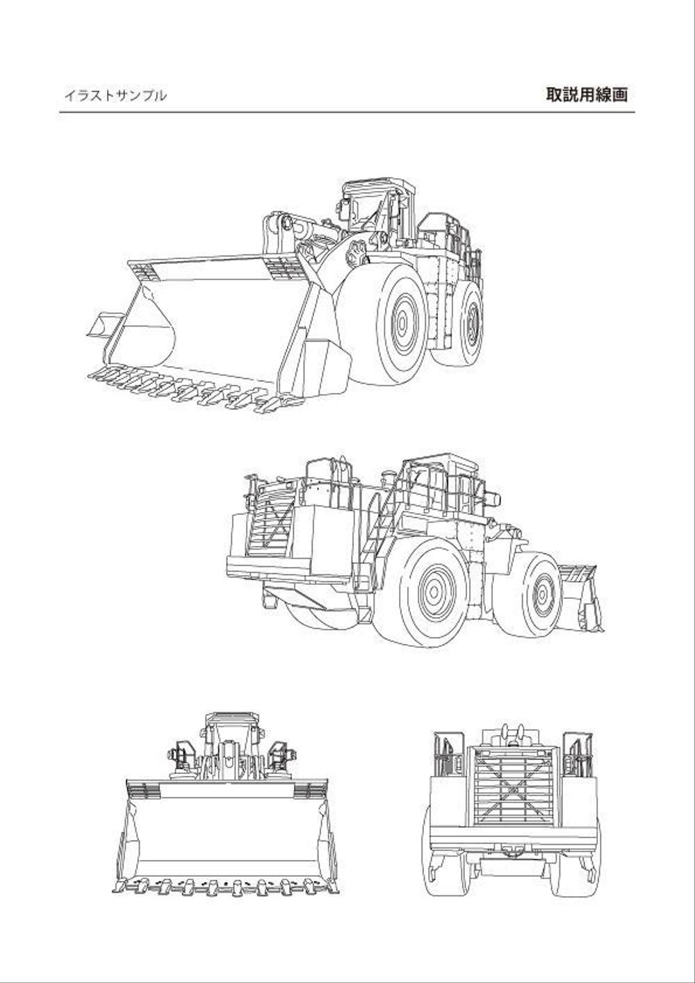 取説用線画イラスト